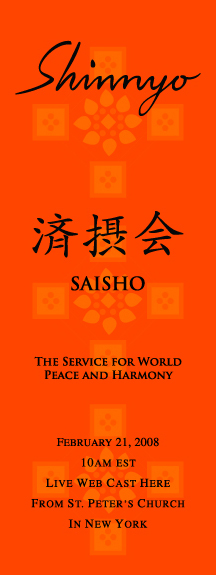 saisho-e_web_crop